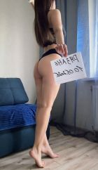 Мила , 8 993 196-45-92