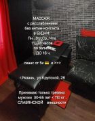 МассажПРОСТАТЫ🍆ФутФет, 8 920 983-16-06