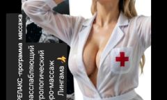 Индивидуалка МассажПРОСТАТЫ🍑NO sex Тел. +7 920 983-16-06