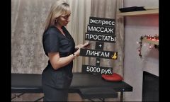 Индивидуалка МассажПРОСТАТЫ🍆ФутФет Тел. +7 920 983-16-06